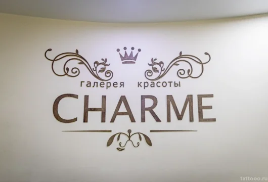 галерея красоты charme фото 15 - tattooo.ru